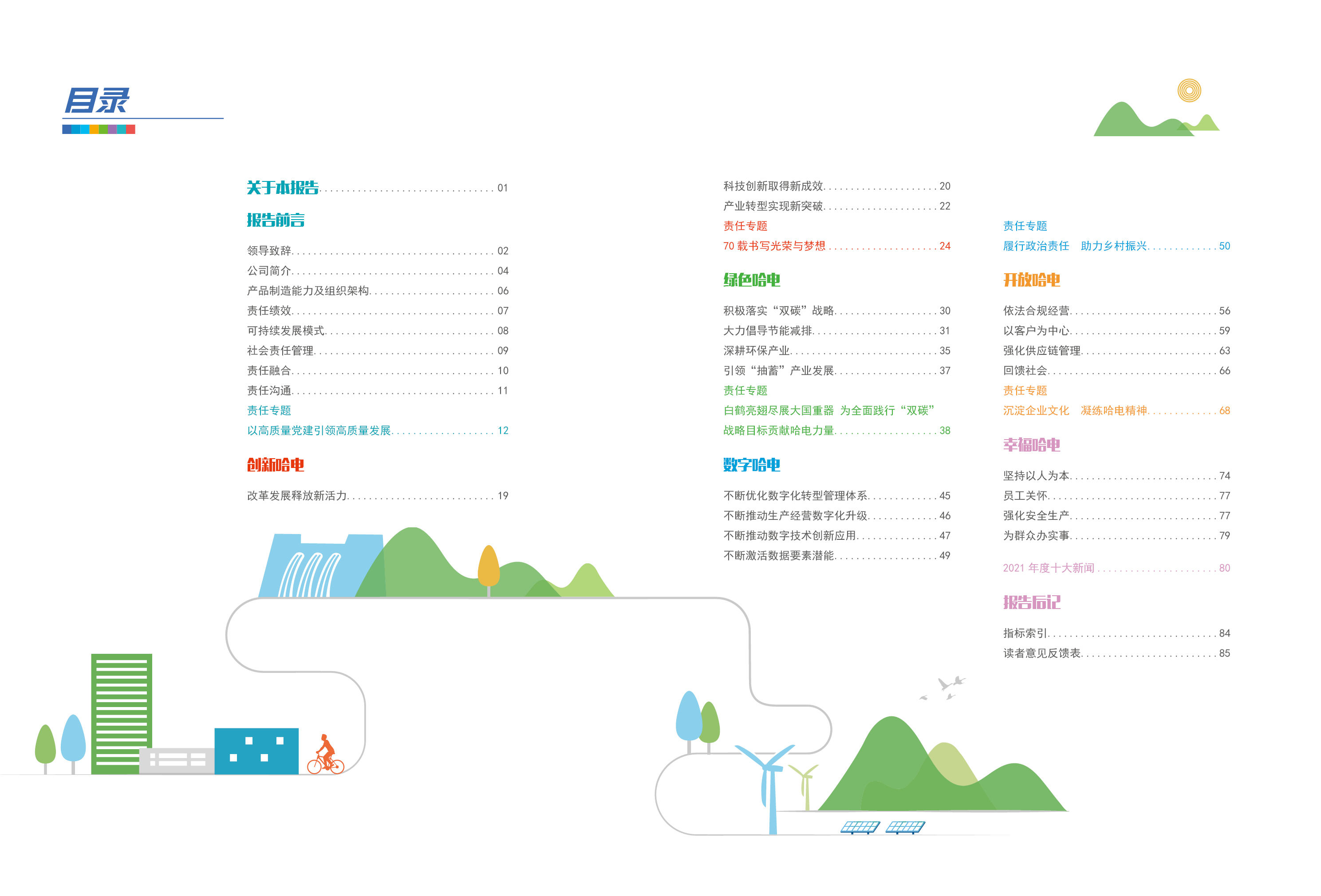 首页- 人生就是博中国官方网站