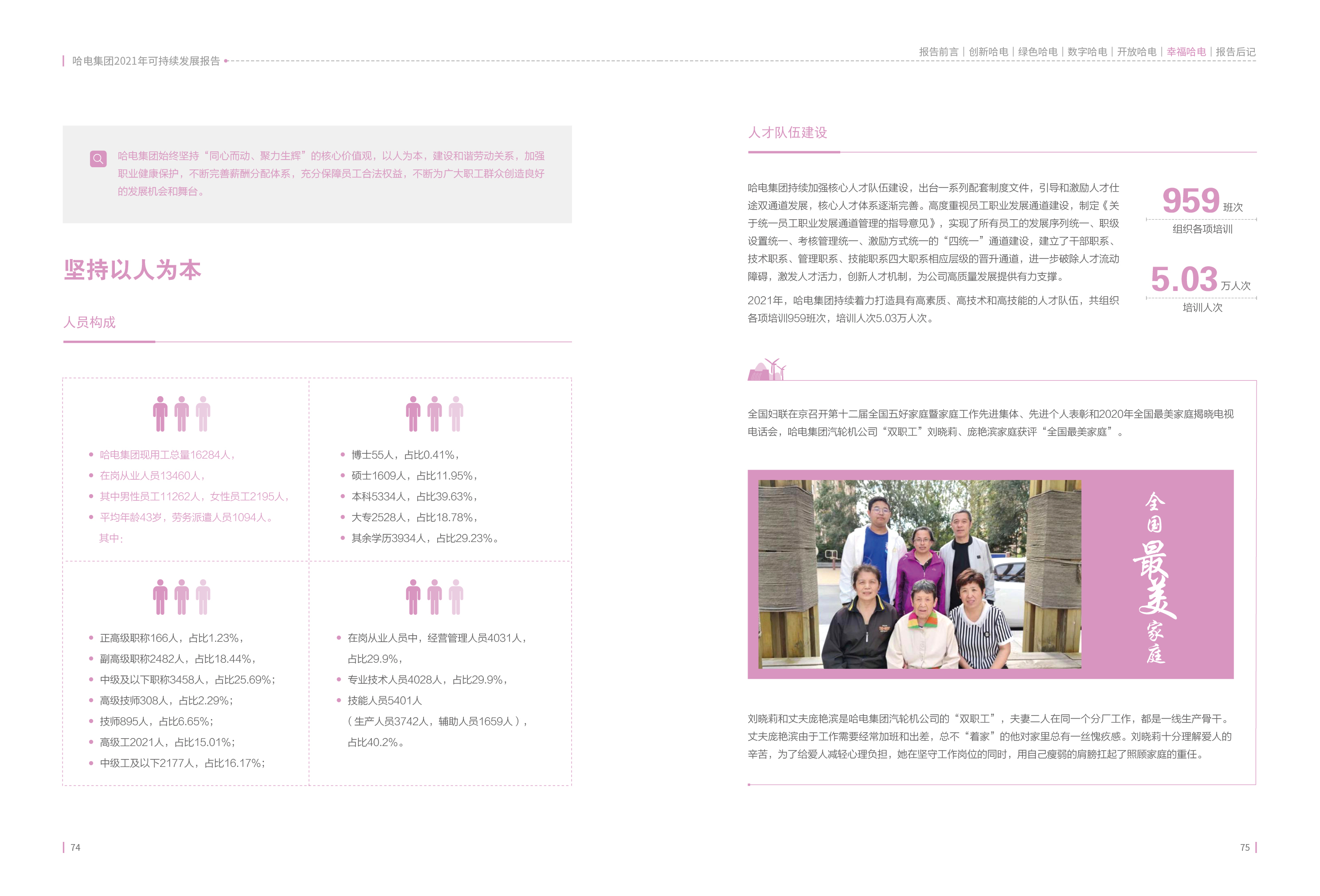 首页- 人生就是博中国官方网站