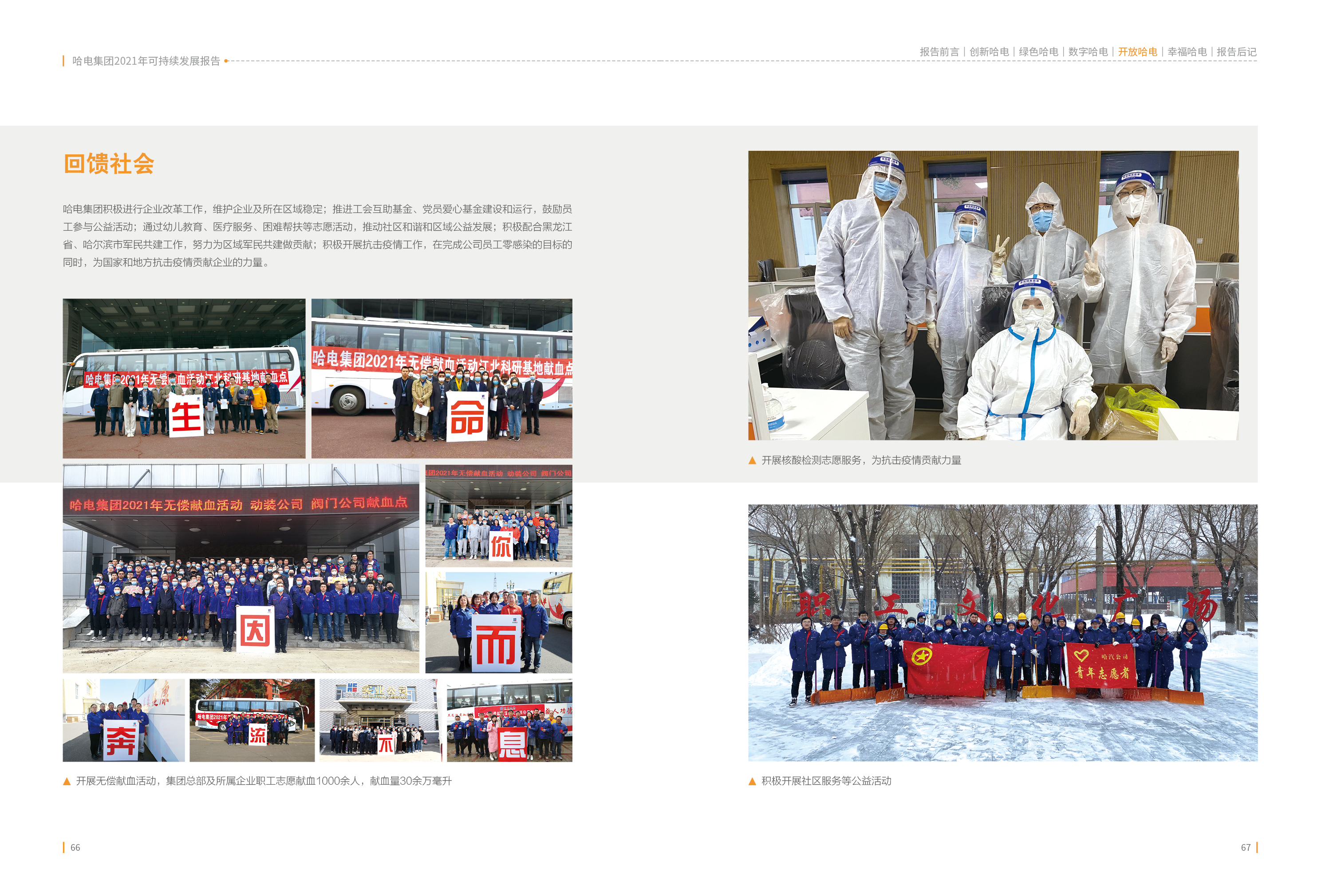 首页- 人生就是博中国官方网站